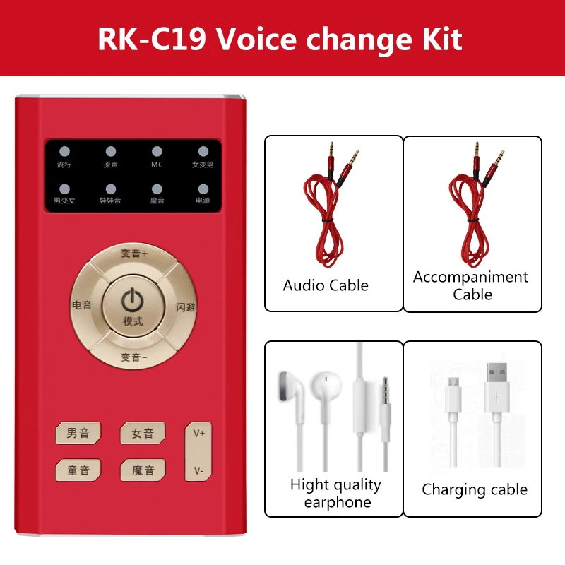  RK-C19 Mini портативный волшебный звук стерео-Переключение голоса для мужчин/женщин/детей звуковая карта
