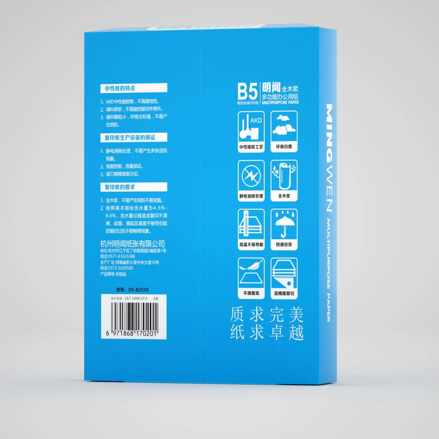 Paper 70gsm Paper b5 70gsm 75gsm 80gsm Office Color Copy Printing Paper