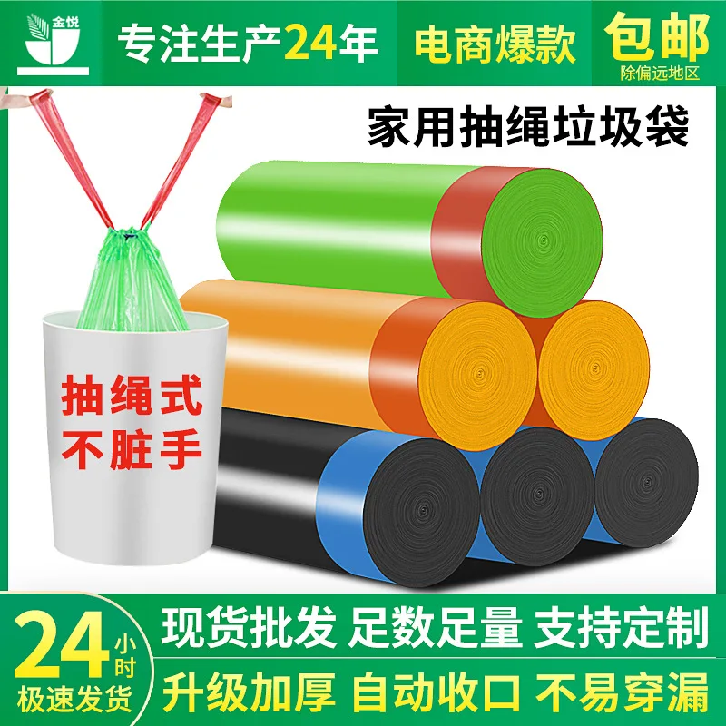 Factory Wholesale Black Thickening plus Size Garbage Bag 240L Property and Sanitation Hotel Disposable Large Plastic