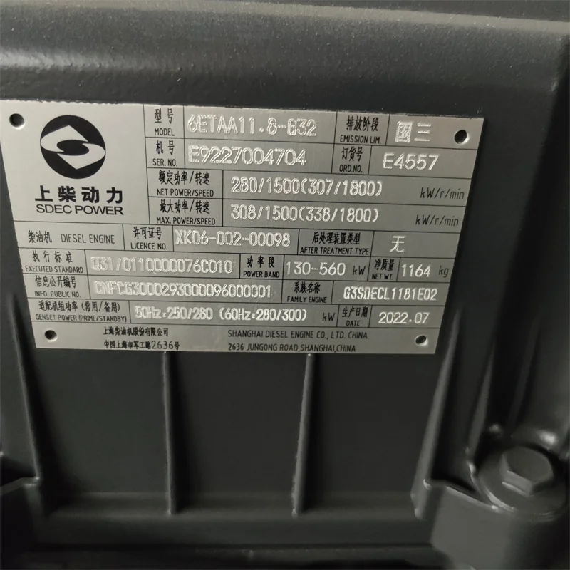 Сделано в Китае двигатель SDEC 6etaaa11.8-G32 250 кВт генератор дизельный 1500 об/мин 280