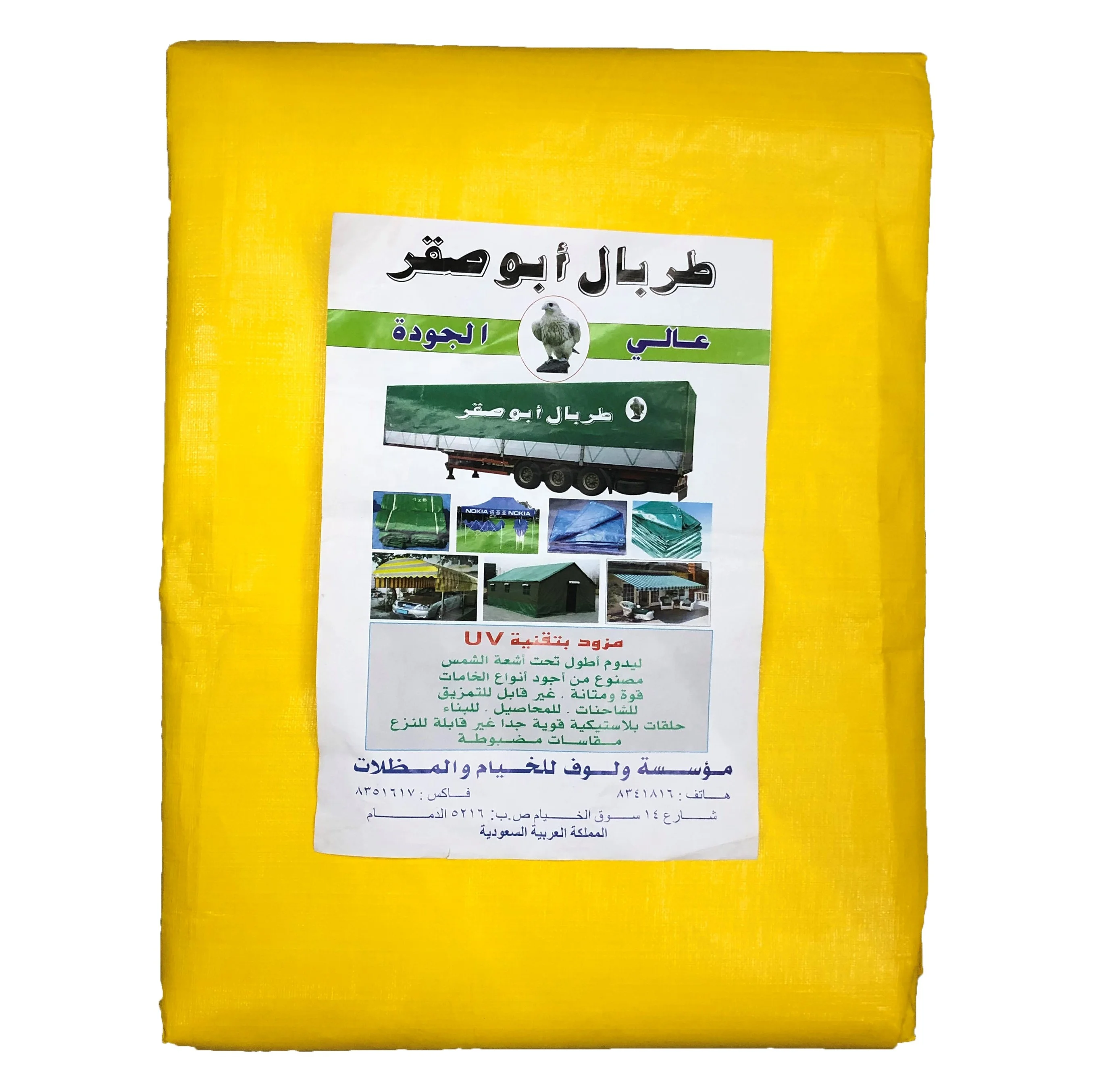 YELLOW COLOR NEW MATERIAL PE TARPAULIN BACHE TO LOME PORT AFRICA RAIN COVER