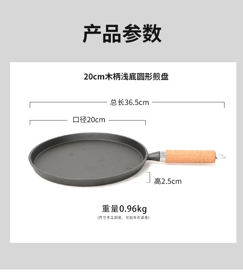 20cm Cast Iron Flat Pan Classic Design Frying Baking Grilling Egg Preparation Induction Compatible Metal Wok Pan Tawa New