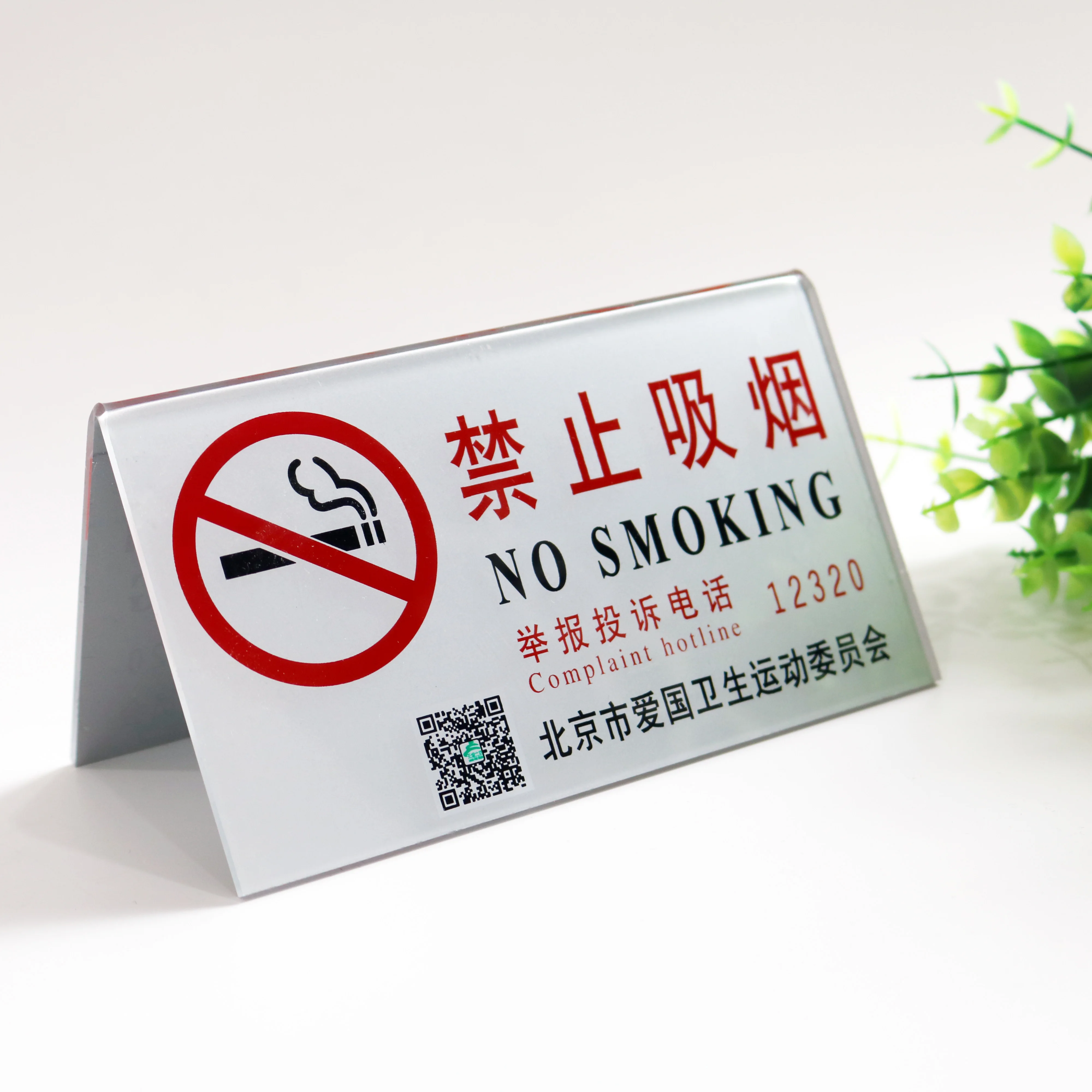 Factory Price Durable Oem Custom Logo Printed No Smoking Transparent Acrylic Display Sign Plate