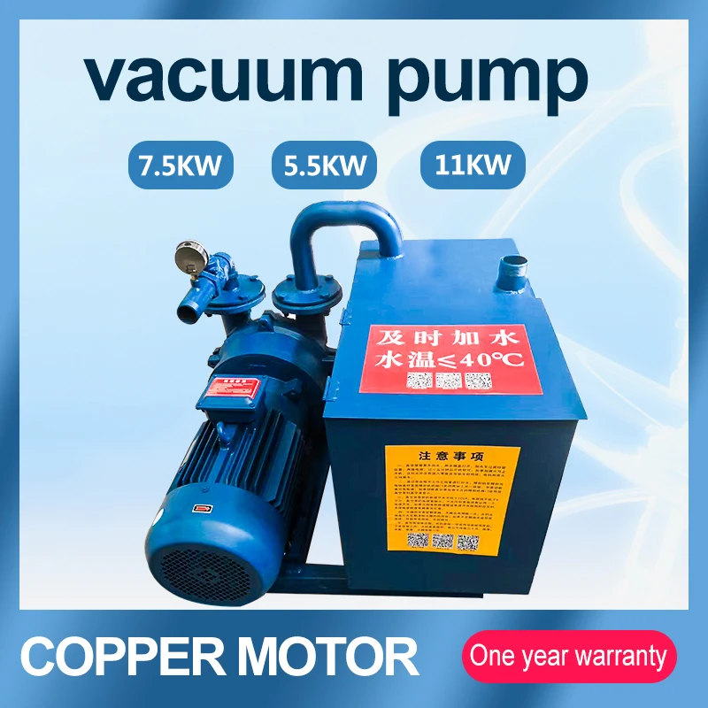 industrial vacuum pump 2VB water circulation adsorption pump 5.5kw 7.5kw 11kw for woodworking cnc router