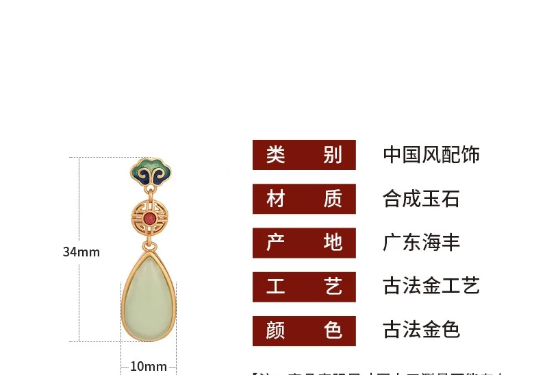 New Chinese Brass Earring Green Emeraled Silver Post Stud Copper Coin Shape Water Drop Trendy Hetian Jade Drop Natural Stone