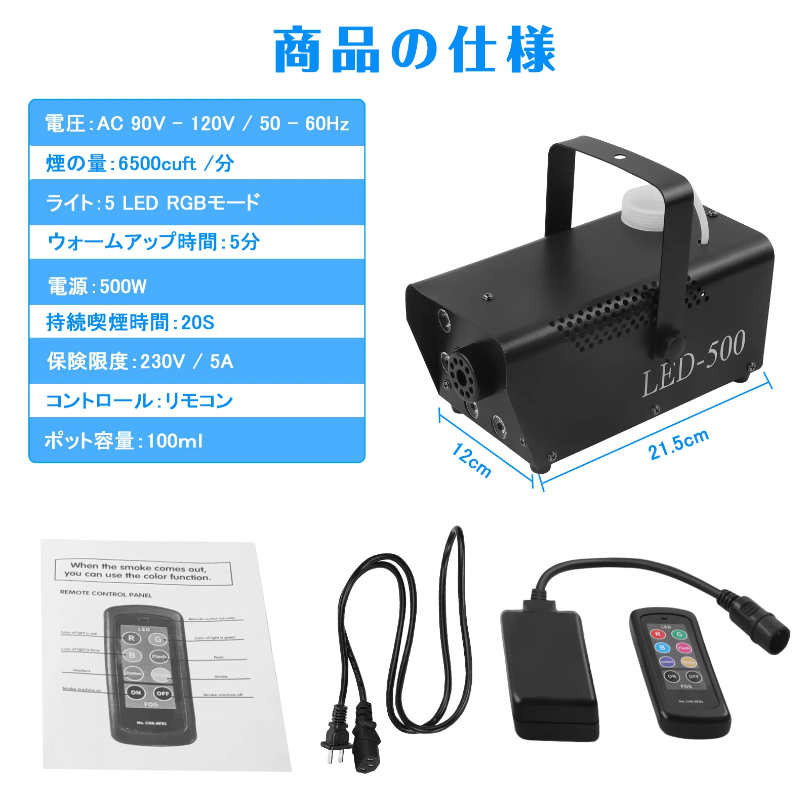 500W LED Smoke Machine with 8PCS RGB 3 in 1 LED Stage Colorful Spray Equipment