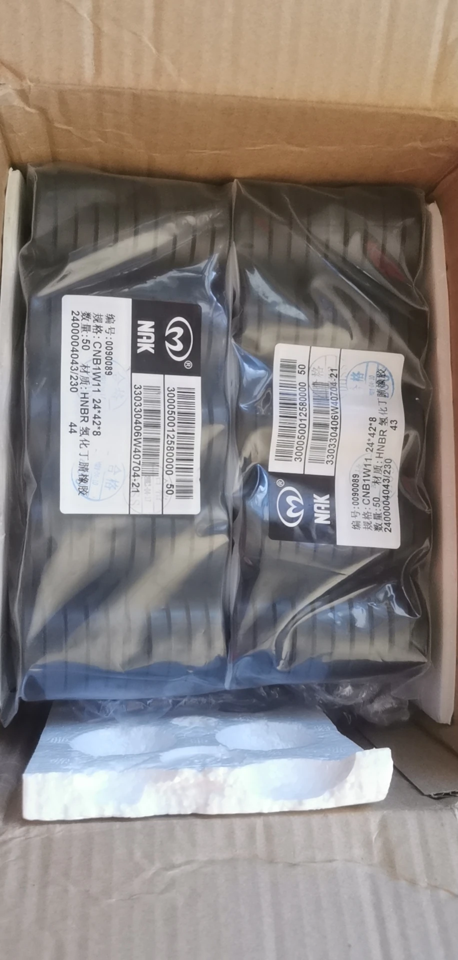  Масляное уплотнение для гидроусилителя руля высокого качества CNB1W11 30*46*8 5 24*41*8