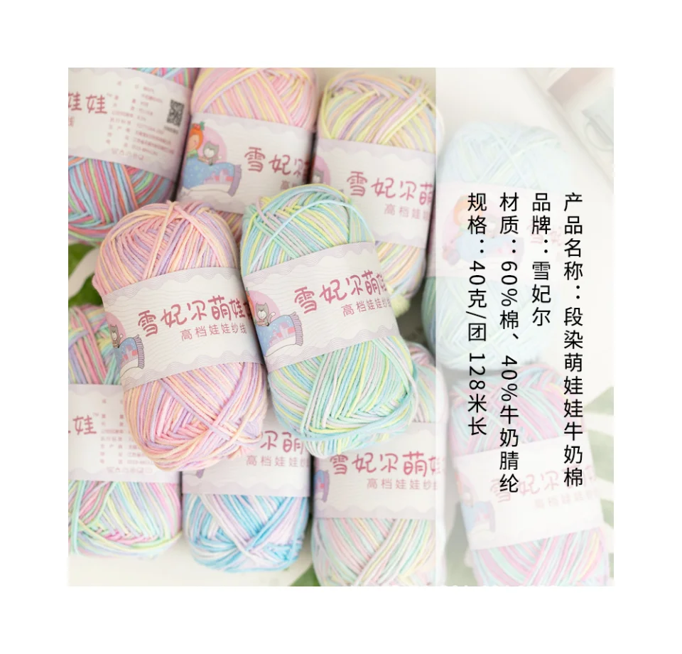 2024 Best Deals on 4 Strand Milk Baby Cotton Yarn Crochet Yarns