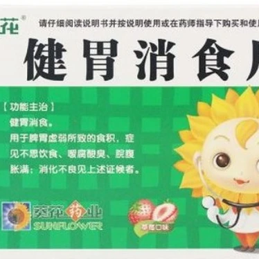 
Hot selling stomachic and healthy Pediatric jianwei xiaoshi tablets 