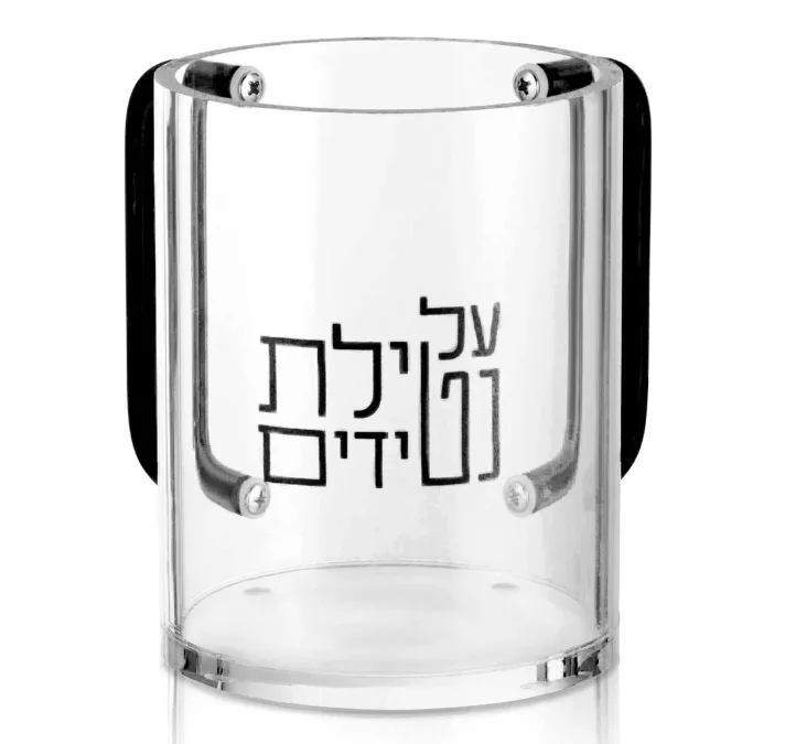Custom  Acrylic Judaica Passover Lucite Two Handles Hand Acrylic Wash Jewish Washing Cup