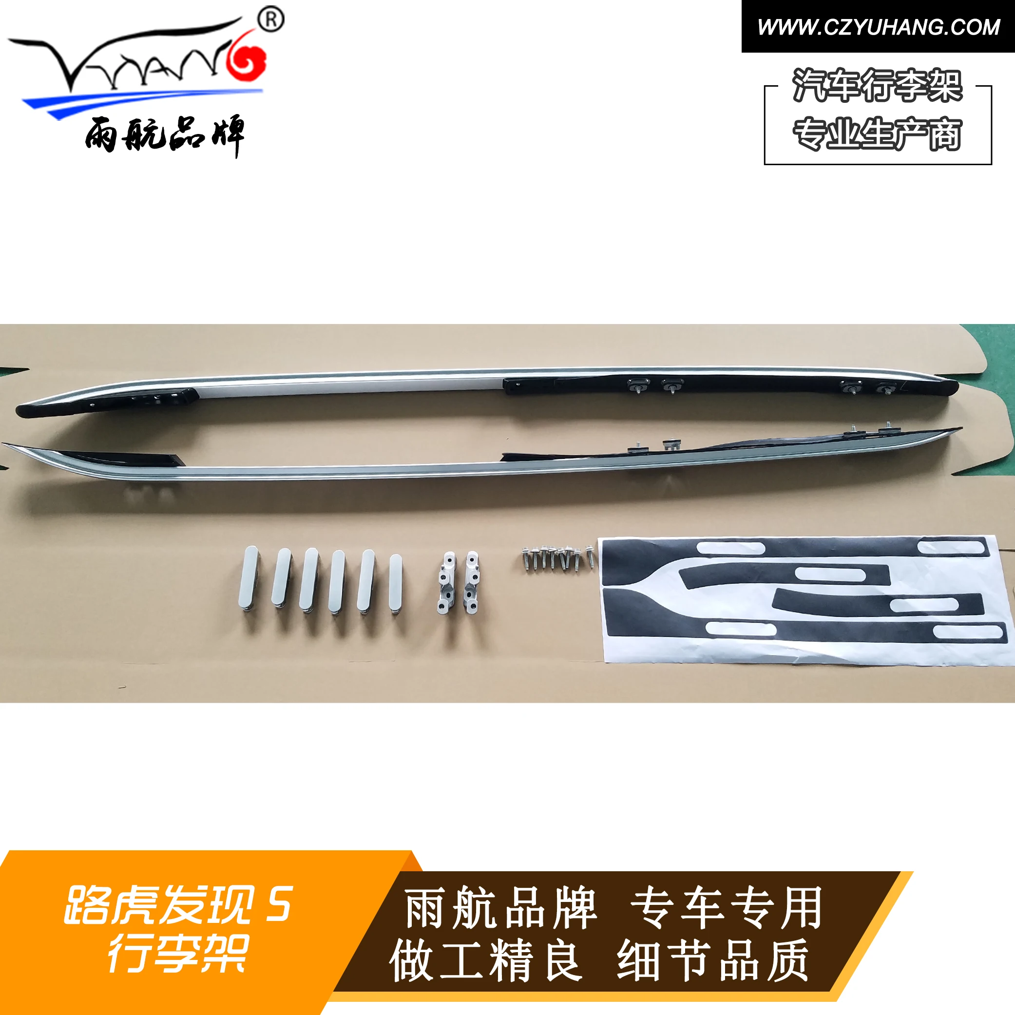 YH-C-008 High quality aluminum alloy roof rack side rails luggage rack roof rails for Land Rover Discovery 5