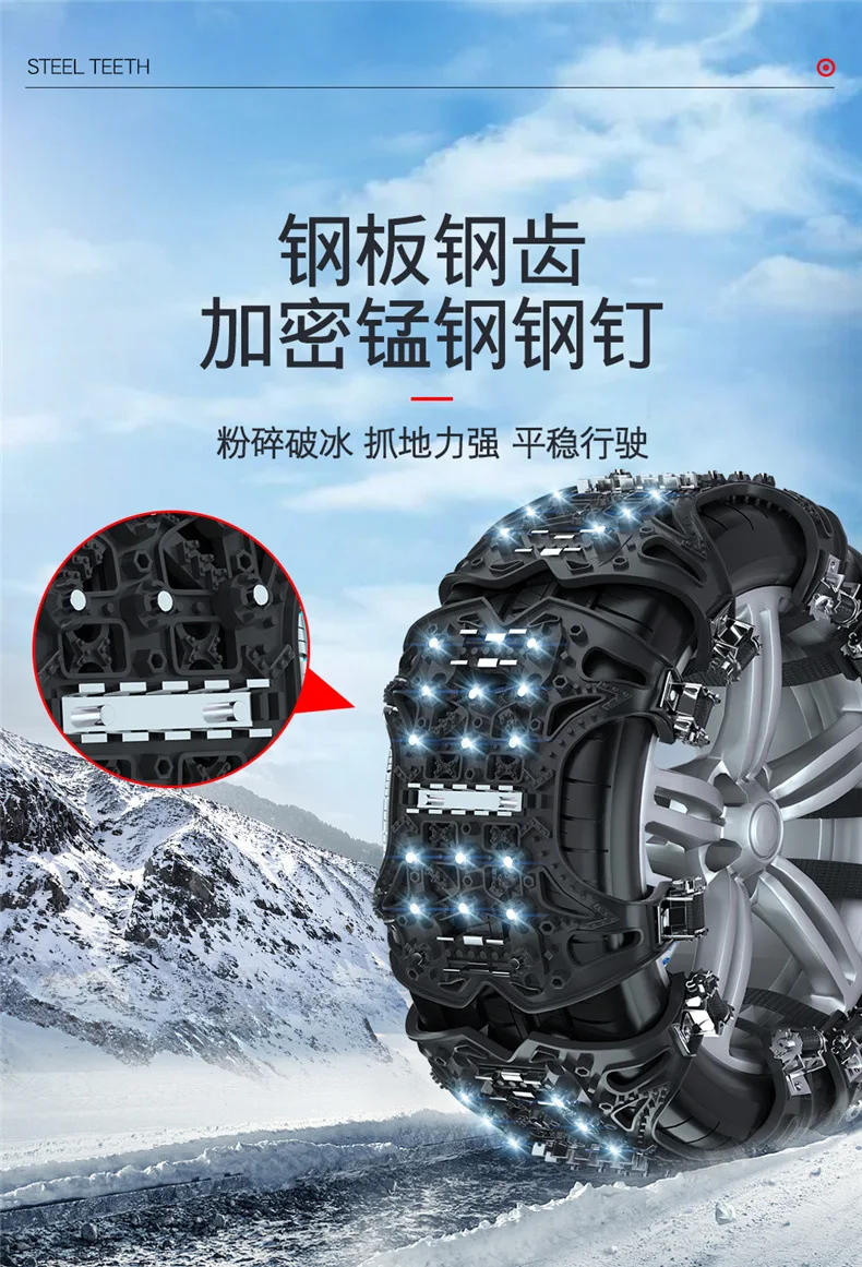 2022 Universal Auto Tire Snow Chains Anti-Skip Belt Safe Driving Winter Car Chain Wheel Snow Chains For SUV VAN Auto Accessories