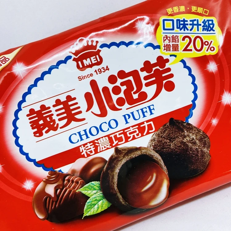 Азиатские закуски, упаковка шоколадных буфанов