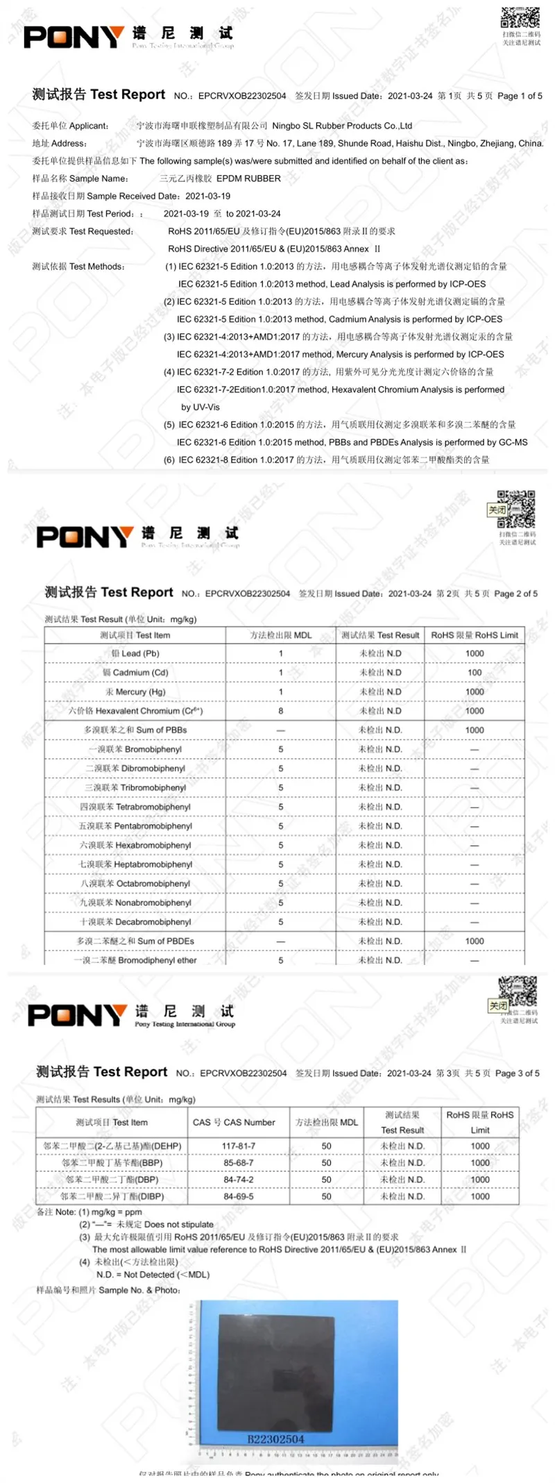 2021 EPDM Rohs_