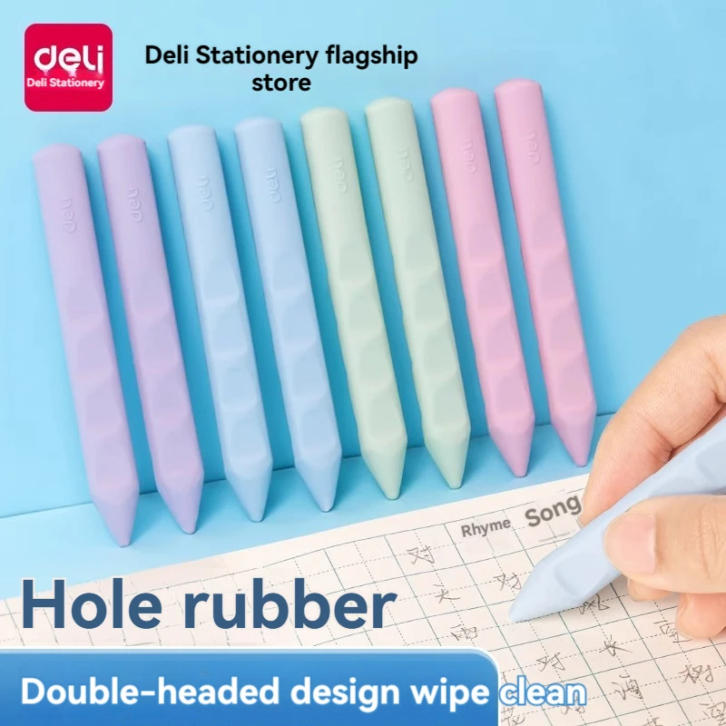 Deli VP413 hole eraser powder purple four primary school students can be wiped clean traceless less crumbs not easy to slag