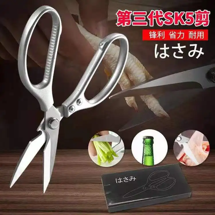 Multifunction Kitchen SK5 Stainless Steel Scissors for Fish Seafood Vegetables