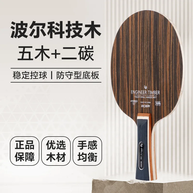 YoungJoy Ayous большая сердцевина Senna siamea ebony 5 слоев чистое дерево + 2 карбоновые ракетки для пинг-понга настольное теннисное лезвие