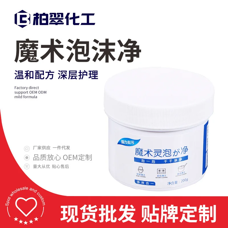 Magic Foam Cleaner, Household Multifunctional Kitchen Utensil Strong Cleaning Agent