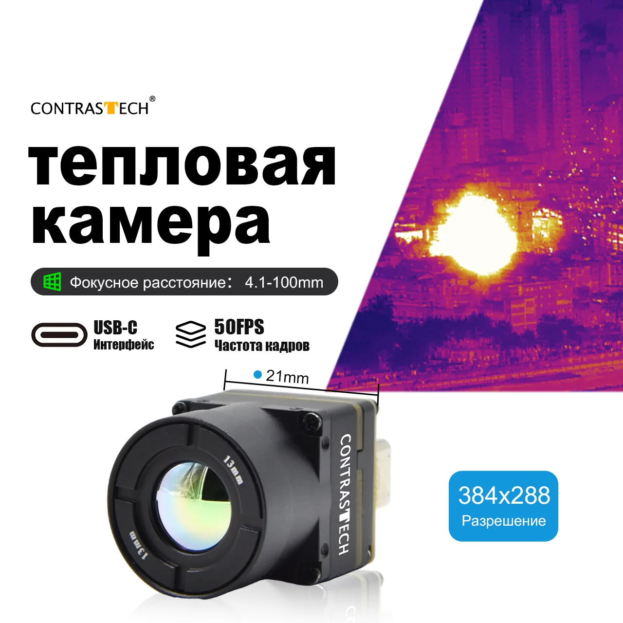 Pro 384x288 50Hz 25Hz Analog Video LWIR Night Vision Flir Thermal Imaging Camera Module For Fire Safety