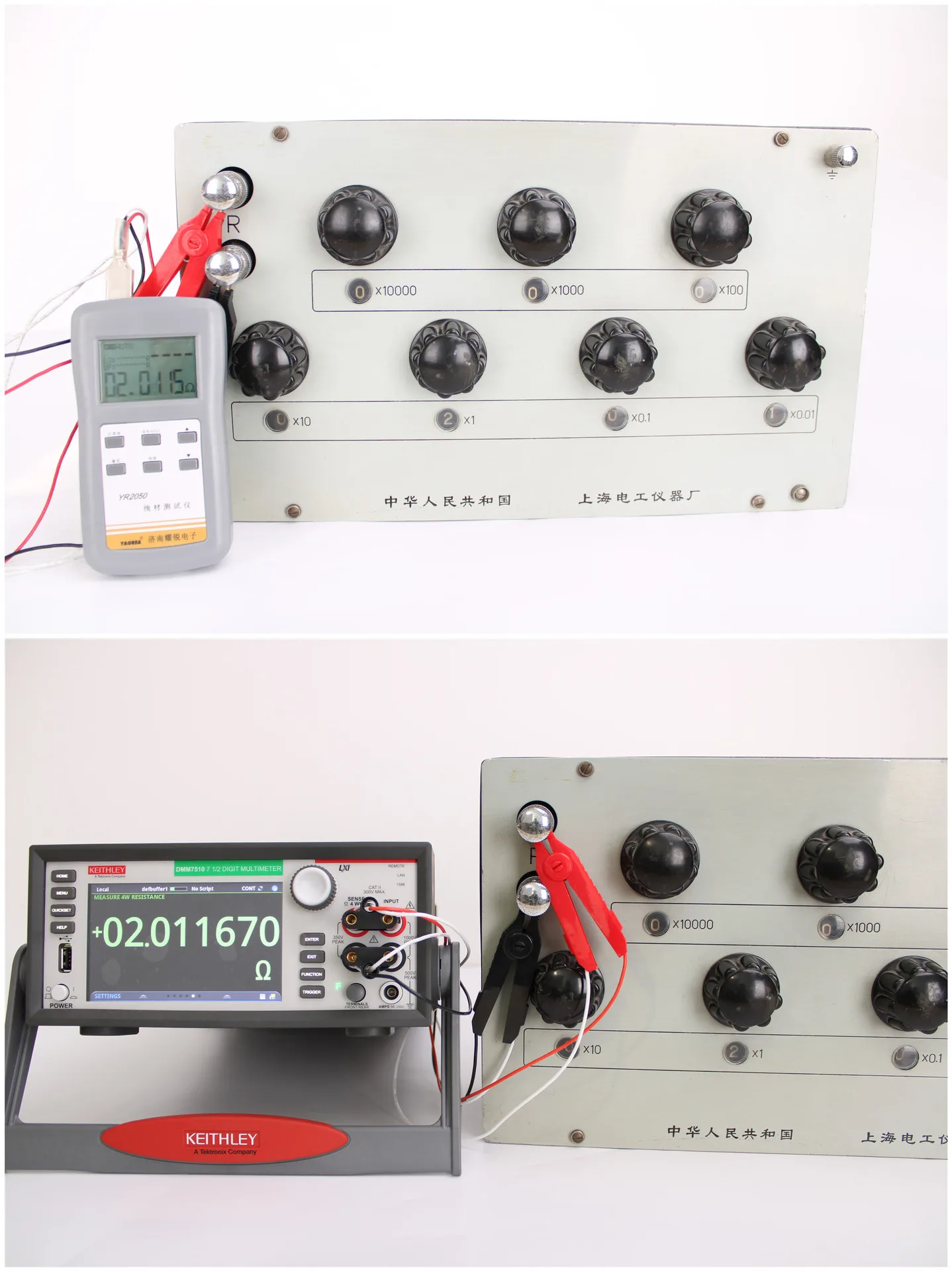 YR2050 High-Precision Handheld Milliohm Meter 5V DC Micro Ohm Battery Tester Low Resistance Meter Tester