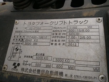 Used japan toyot FD50 forklift 3ton 5ton forklift for hot sale