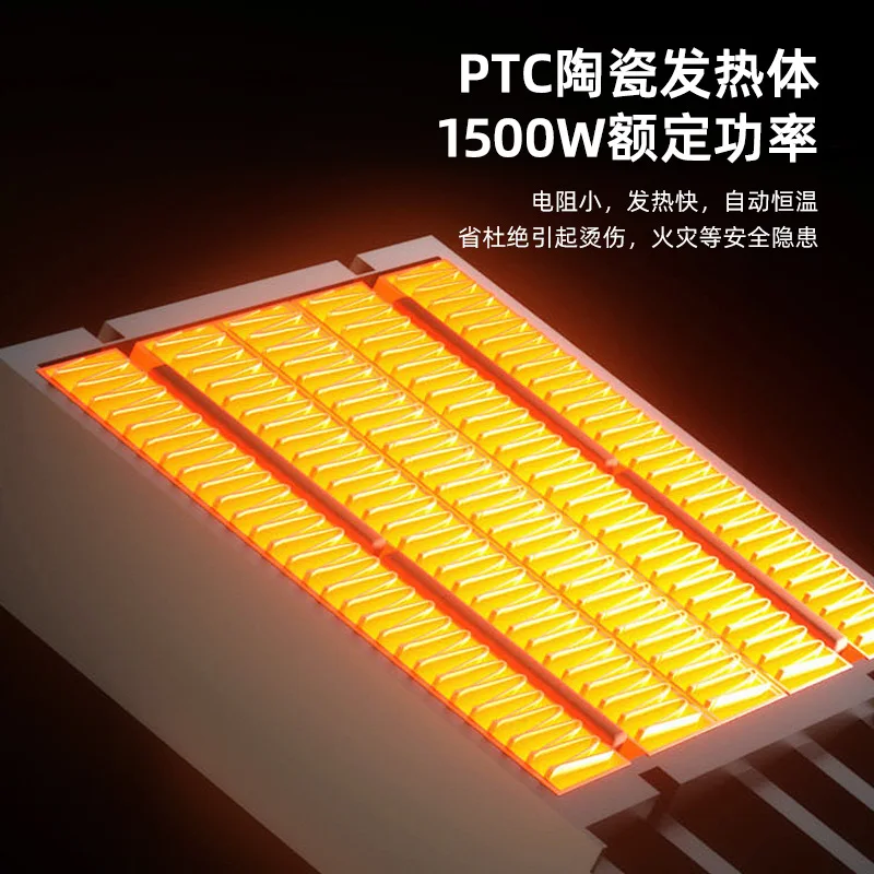 The new PTC heater for home use