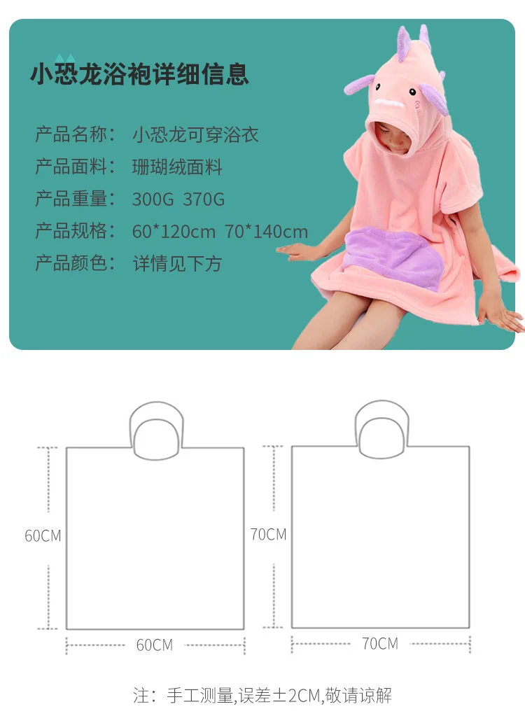 Wholesale Custom High Quality Children Satin Kids Silk Night Dress Pajamas poncho baby bath robe