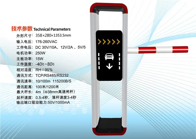 Maintex New Design 30V Dc Automatic Vehicle Boom Barrier Gate