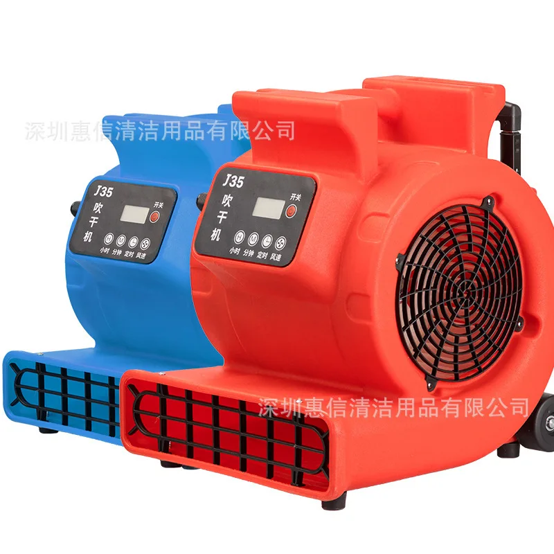 Jie Ba J35 LCD screen can be timed with pull rod blowing? Machine toilet floor carpet air ventilation blower