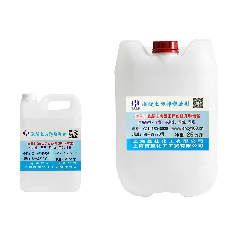 wholesale Rebound enhancer for concrete Increase rebound index of concrete for Cement mixing station