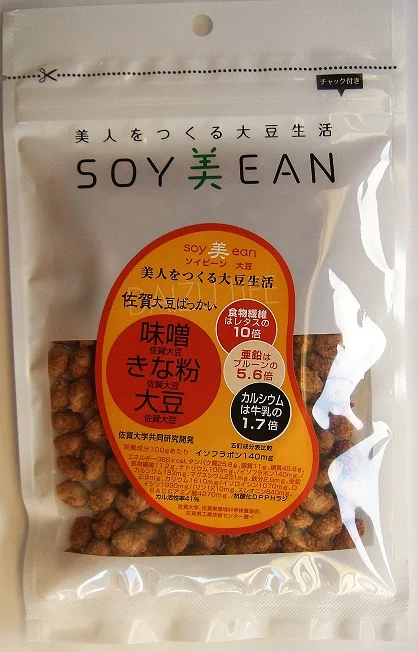 Toast nutriention black beans soybeans miso exoctic food snack