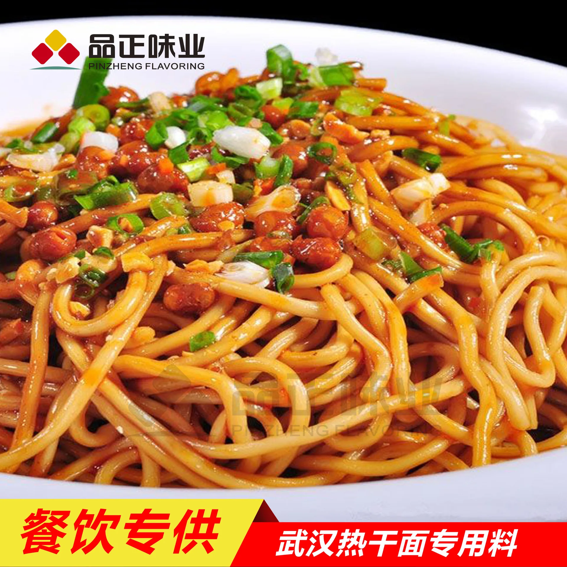 factory supply dry noodle seasoning hot dry noodle seasoning