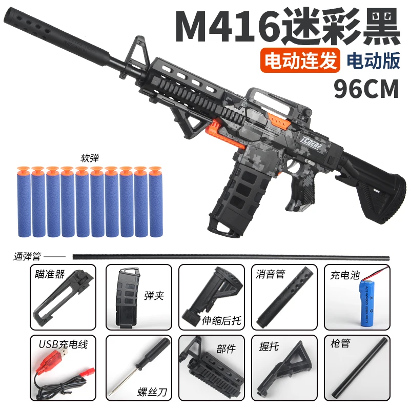 Soft bullet gun sniper electric gun toy automatic soft air gun for aged 14+ boys