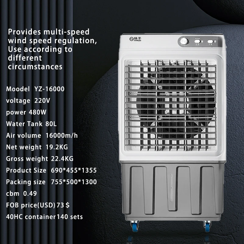 China home room use cooling 480W  air cooler water cold air cooler with three speed