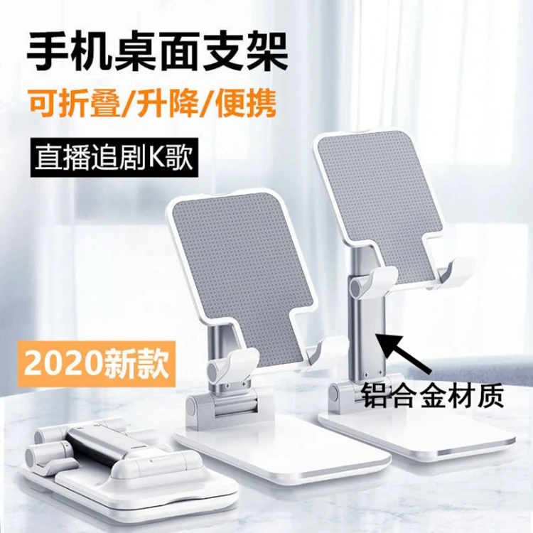 New multi-function phone bracket Telescopic folding portable tablet phone holder Mobile phone desktop support
