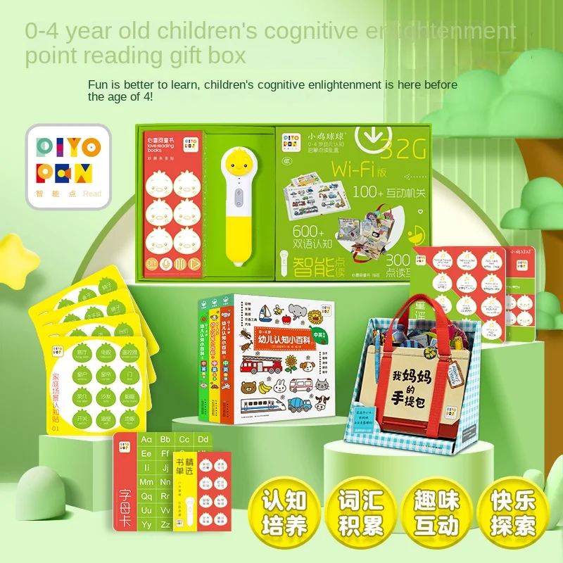 Chicken Ball Point Reading Pen 32G Early Childhood Education Learning Machine Cognitive Enlightenment 0-4 Years Old Arabic Gift