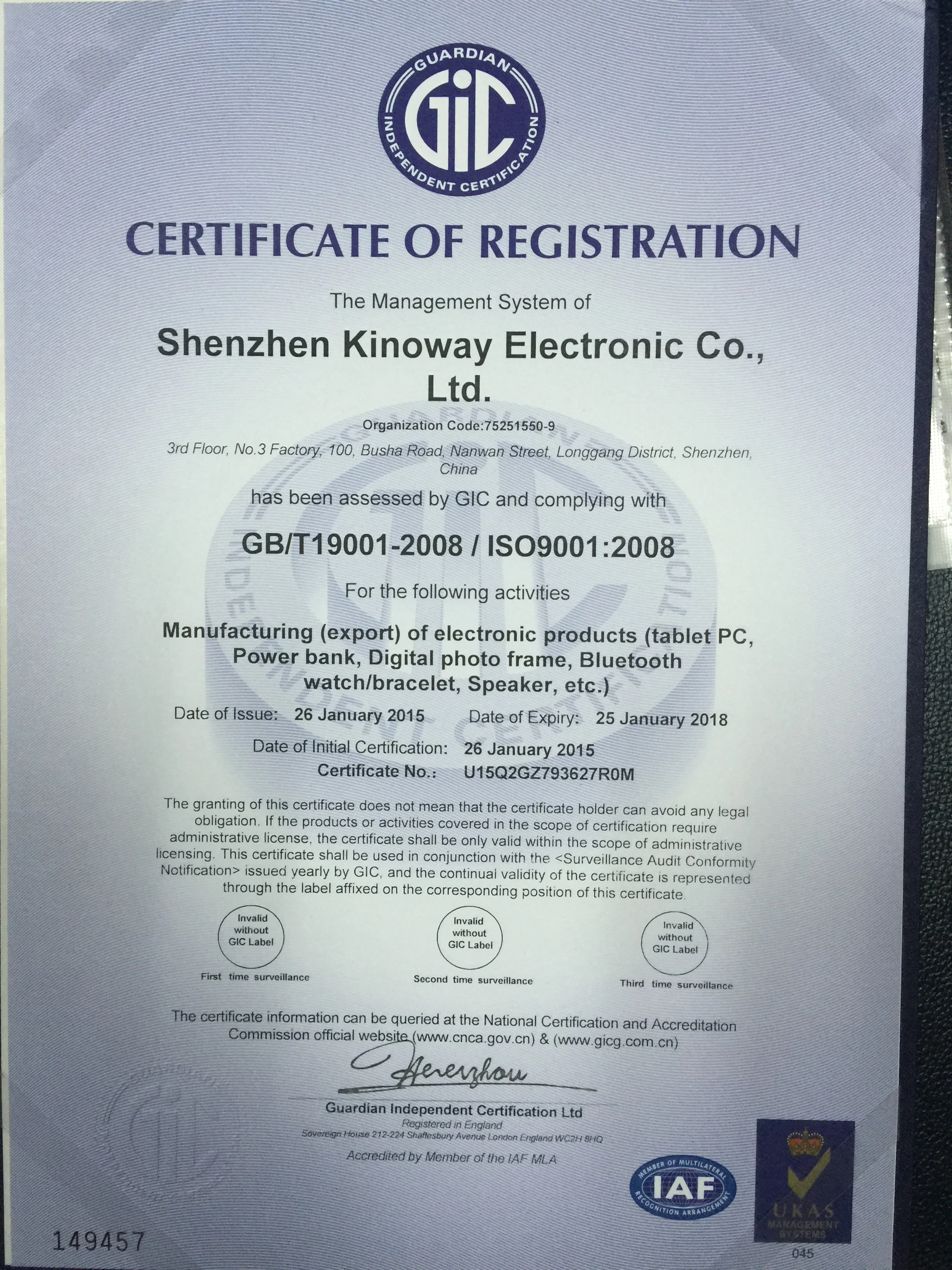 KINOWAY ISO9000.jpeg