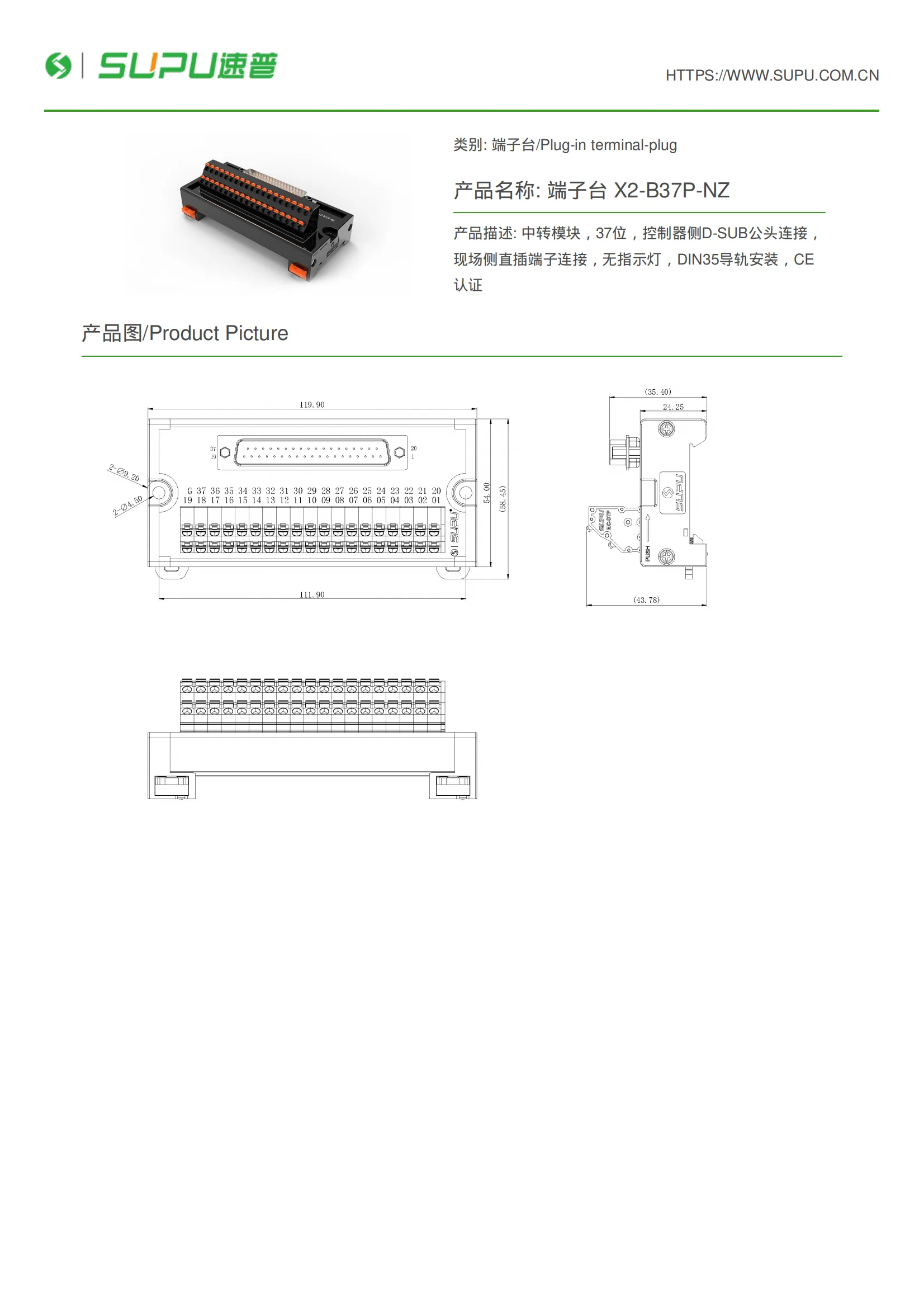 SUPU X2-B37P-NZ CE DIN35 37P количество подключений IP20 2 степень загрязнения Модуль интерфейса корпуса электроники