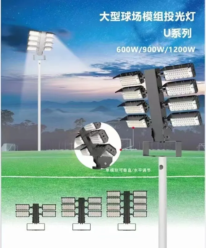 hot sale  IP65 600W Dali Zigbee wireless RC control  led high mast light for outdoor lighting