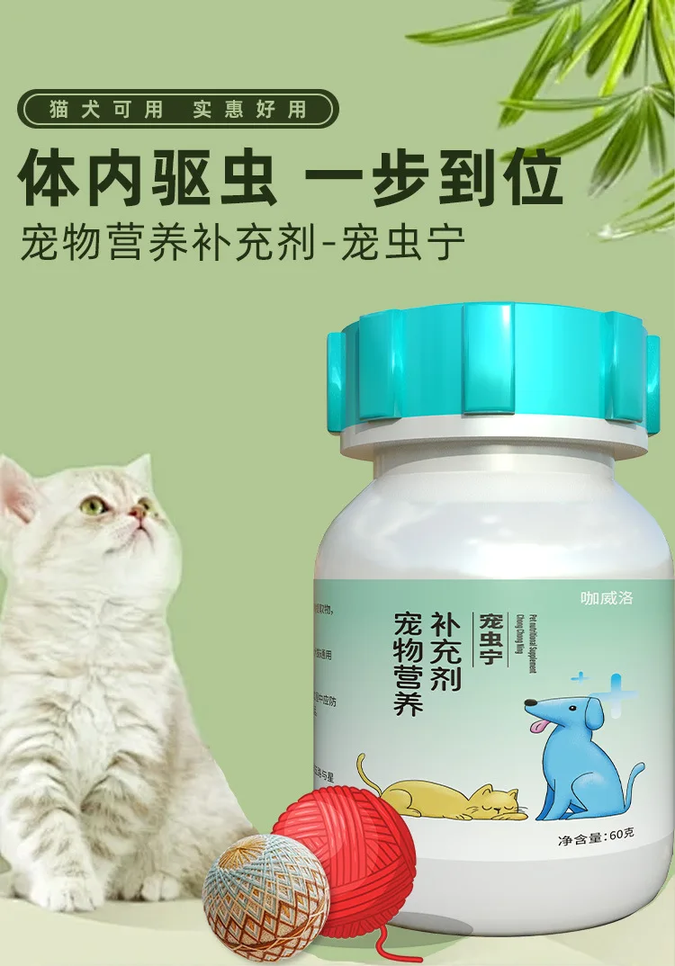 Factory direct pet deworming tablets wholesale delivery dogs and cats universal body deworming plant formula safe and reliable
