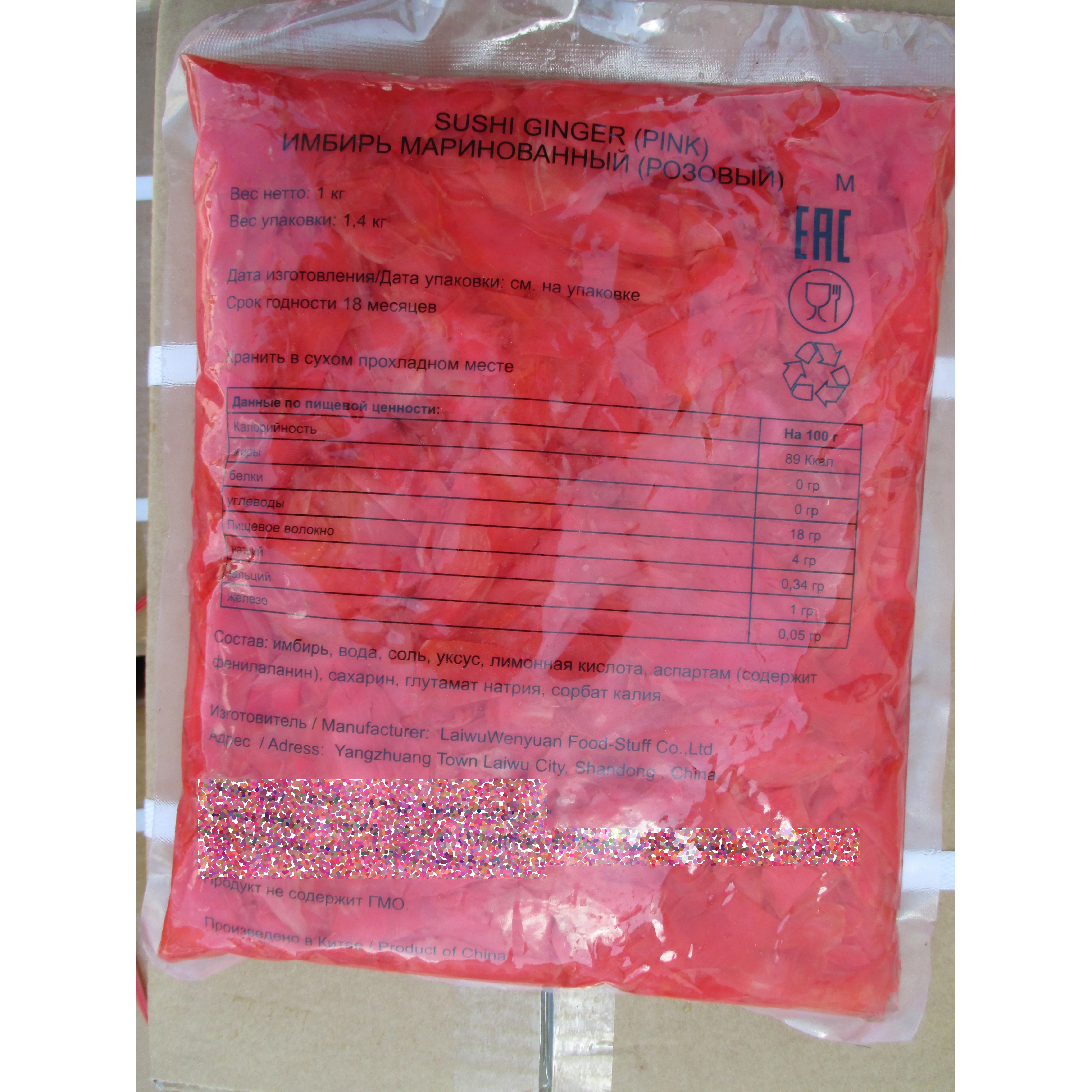 Хорошее стабильное качество, красный маринованный имбирь для суши из лучших ингредиентов для японского ресторана и суши-баров