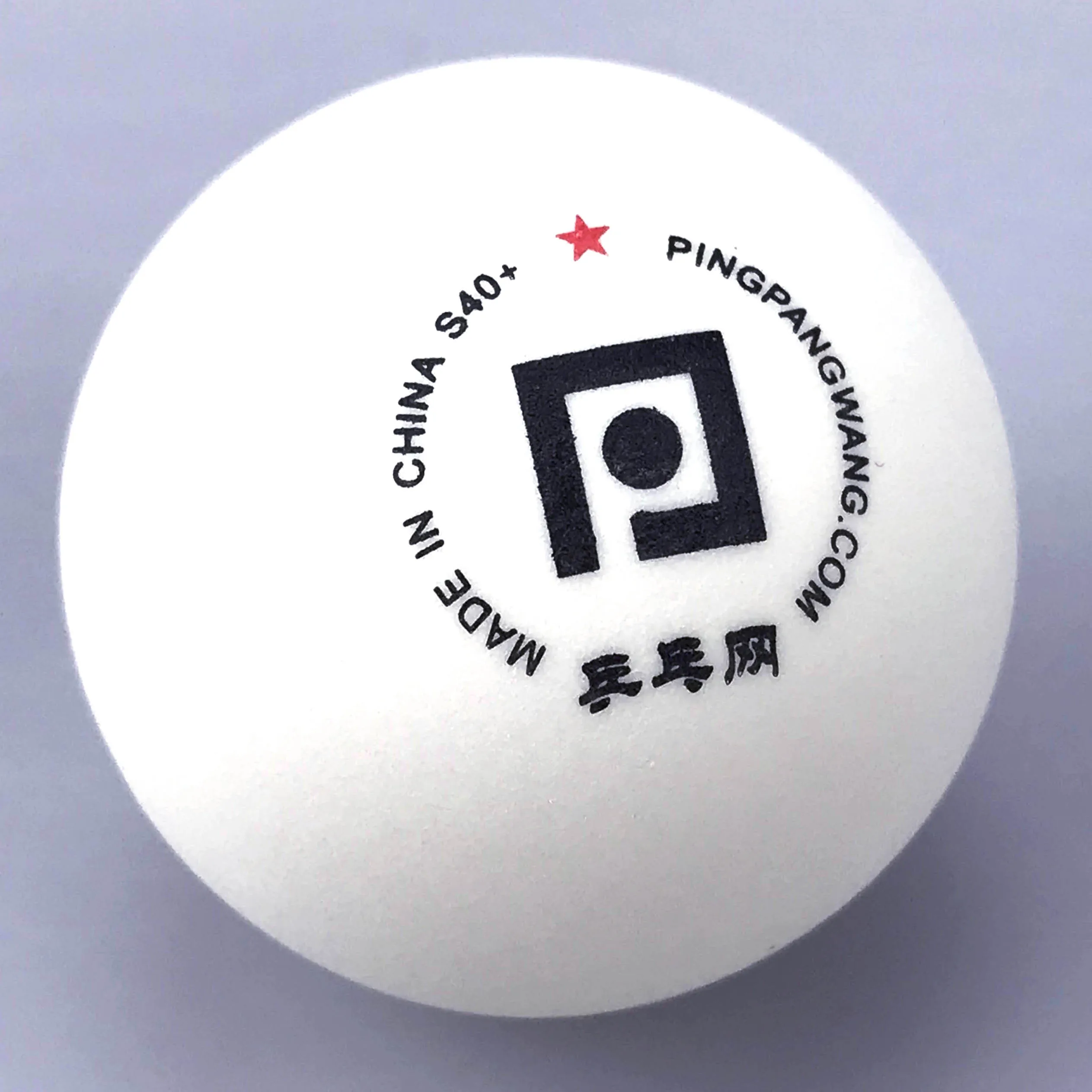 PINGPANGWANG S40+ 1-star table tennis Custom New Top new material serve machine training multiple balls 100 bags 40mm