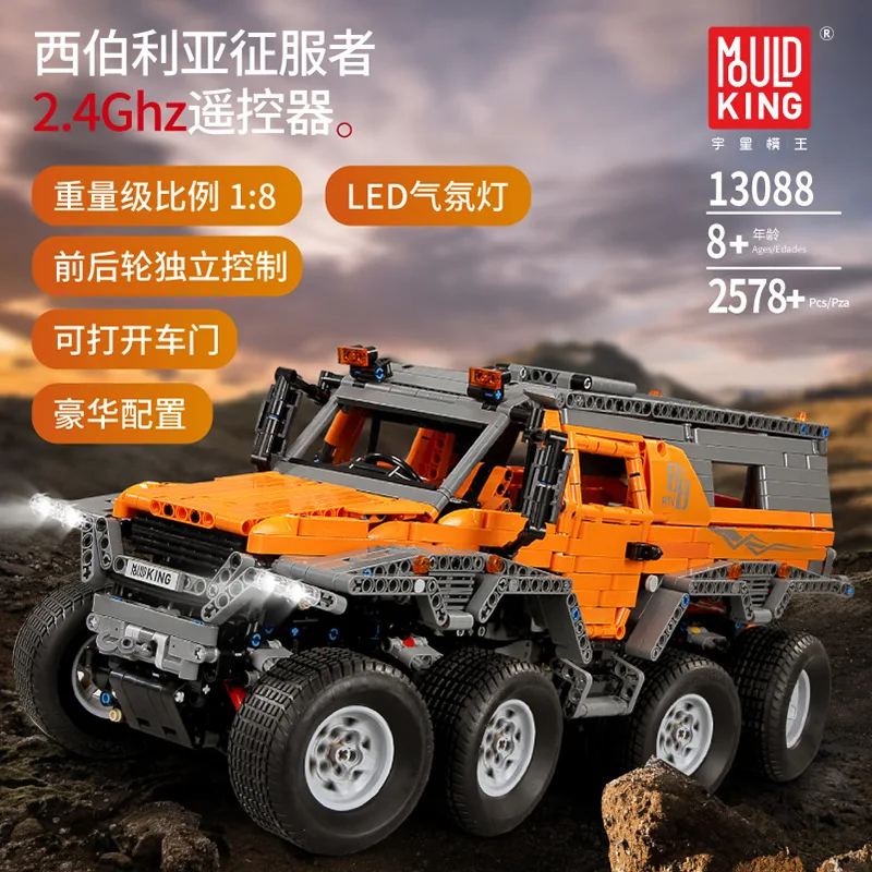 В наличии конструктор King 13088s для электромобиля программирование SHAMAN 8x8 ATV сборочные строительные блоки кирпичи покорителя сибирской машины