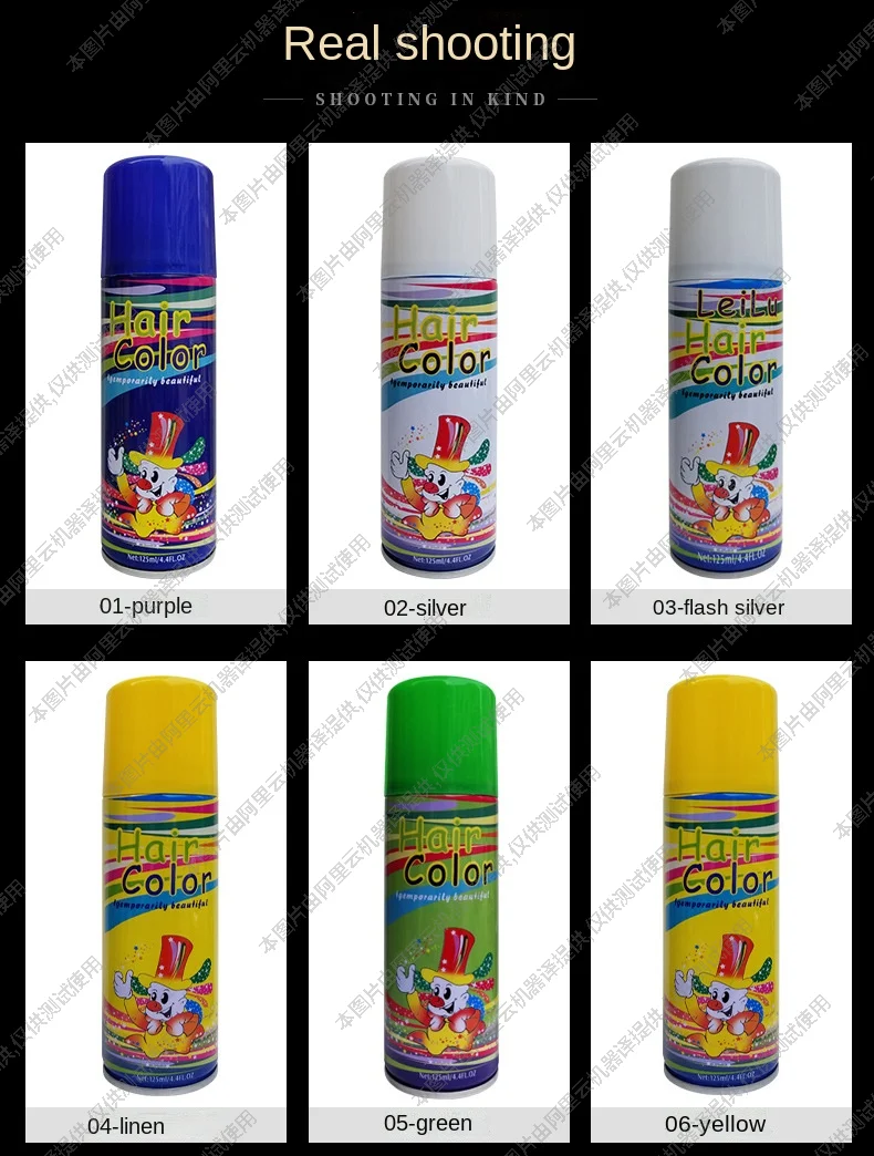 Disposable color hair spray, spray dye, fragrance type party supplies