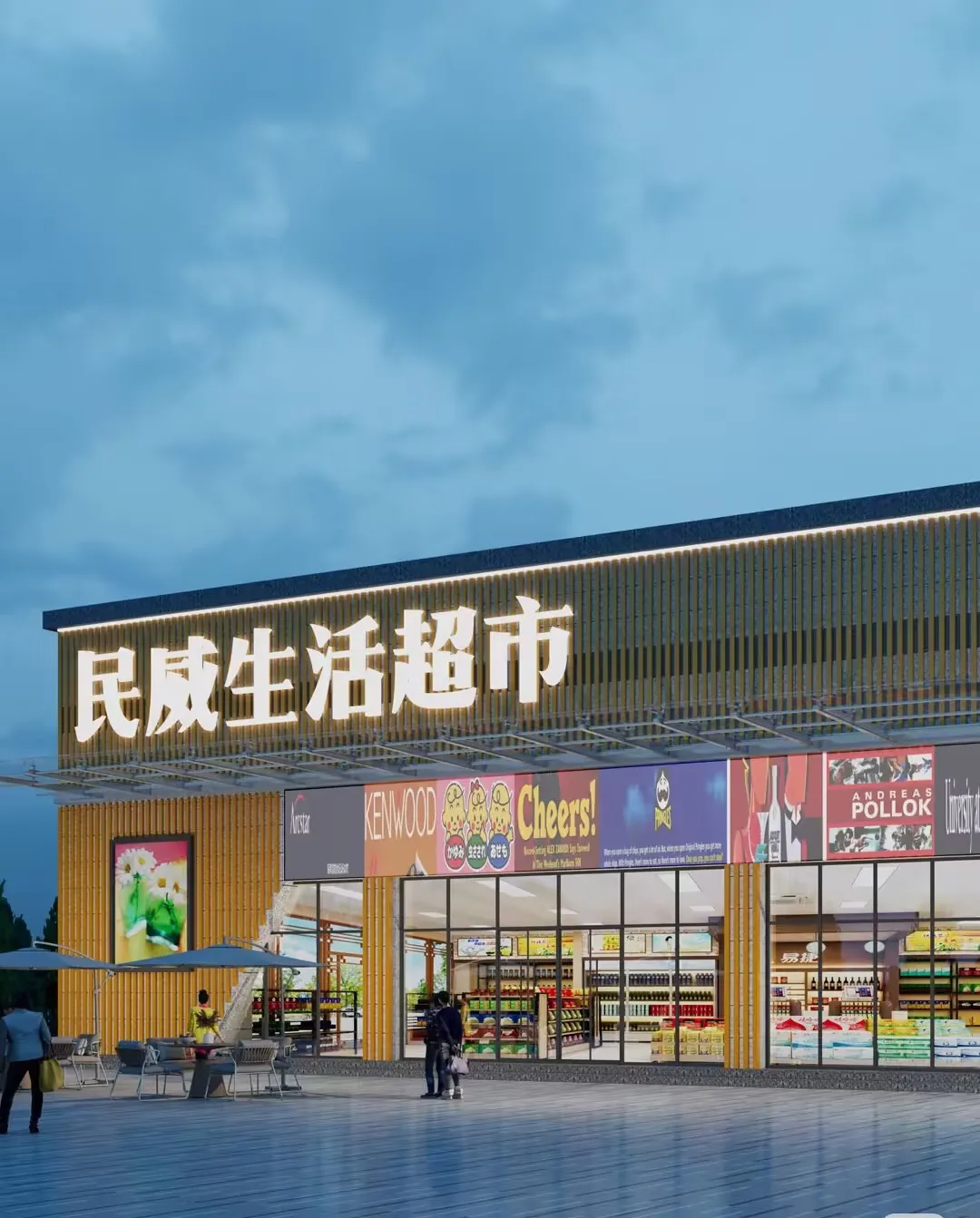 Economical Prefabricated Metal Building Supermarket and Shopping Mall Steel Structure Factory-Built for Convenient Shops