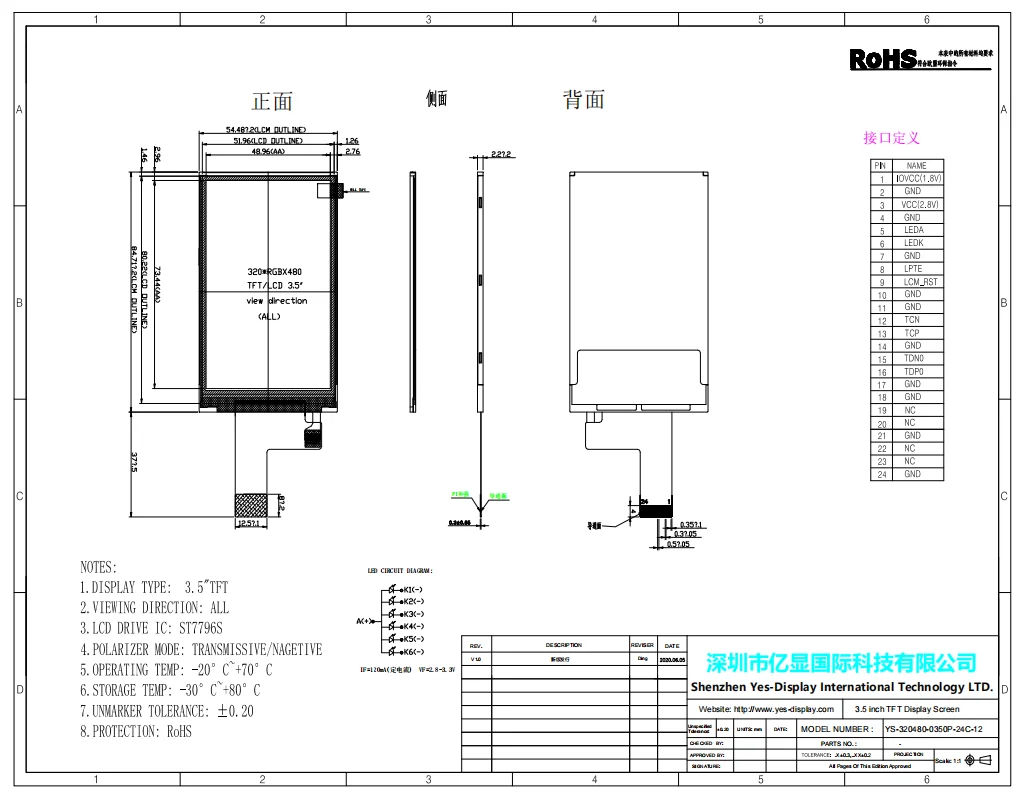 ST7796S 3.5 inch 320*480 Full View Angle IPS LCD Display with MIPI Interface
