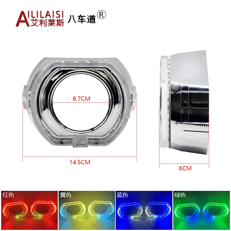 Suitable for 3inch BMW Sport Light Guide Angel Eye Daytime Running Light Integrated Cover LED Laser Colorful Dual Color Illusion