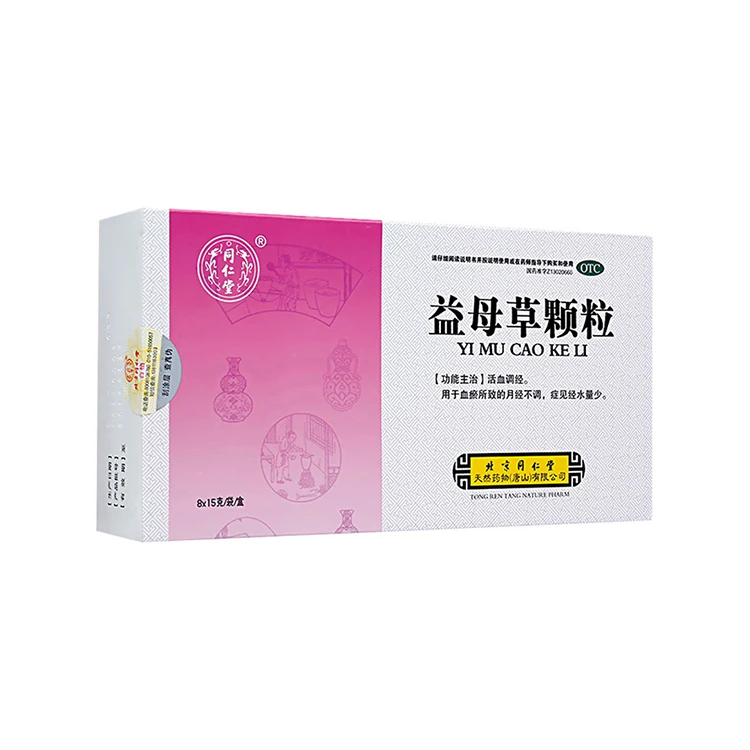 
Yimucao Granules Motherwort Medicine For Diuresis And Detumescence 