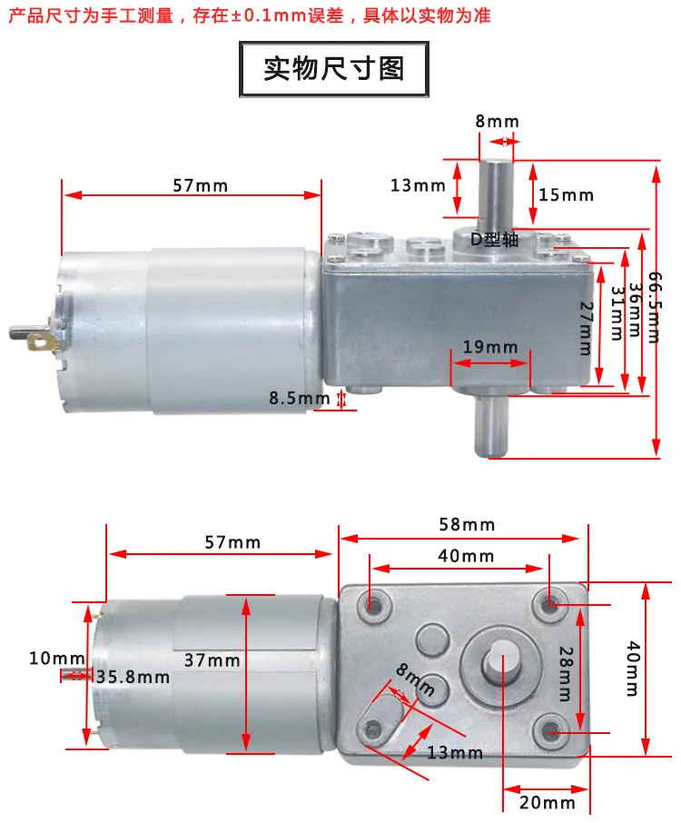 BringSmart A58SW-555S 12v dc motor 16-470RPM Worm Geared Motor Double D Shaft Reversed Metal Motor 30W Self Lock DIY Robot