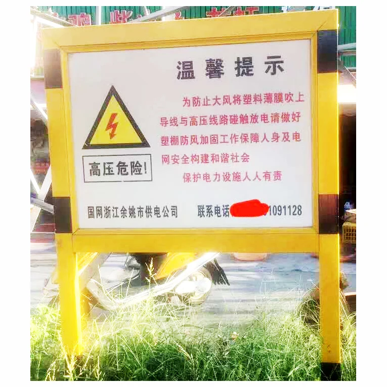 Устойчивый к коррозии защитный знак, никогда не ржавеет или не гниет, Стекловолоконный знак, доска для электрического питания или дорожного знака